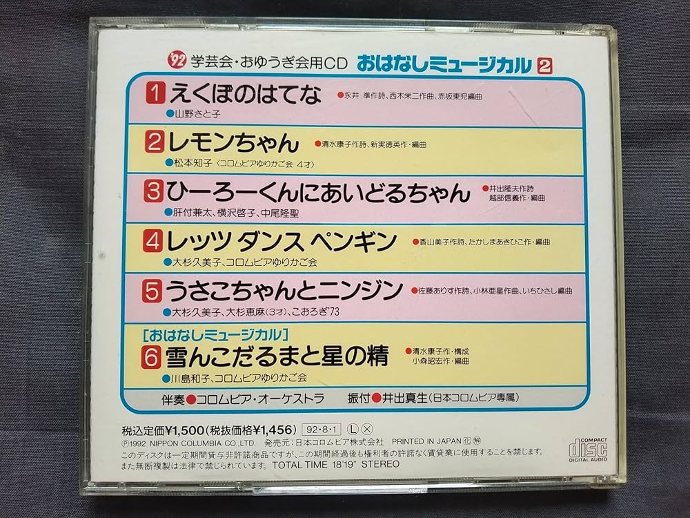 学芸会 おゆうぎ会用 CD かさじぞう 学芸会・おゆうぎ会用CD かさじぞう - メルカリ